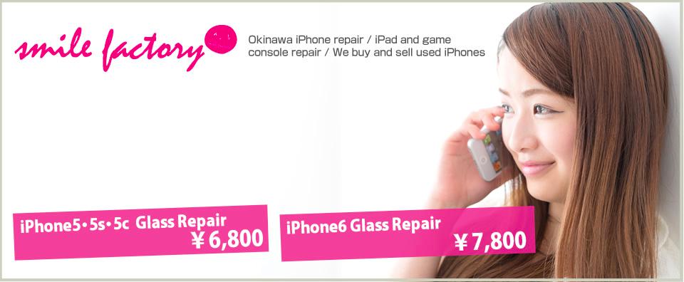 Okinawa iPhone repair / iPad and game console repair / We buy and sell used iPhones / Smile Factory